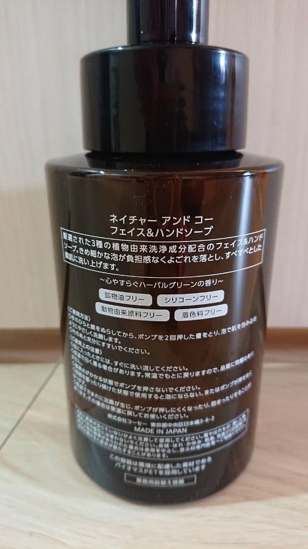 ちる様決算セールシャンプー10L×1P KOSE N&CO ネイチャーアンドコー