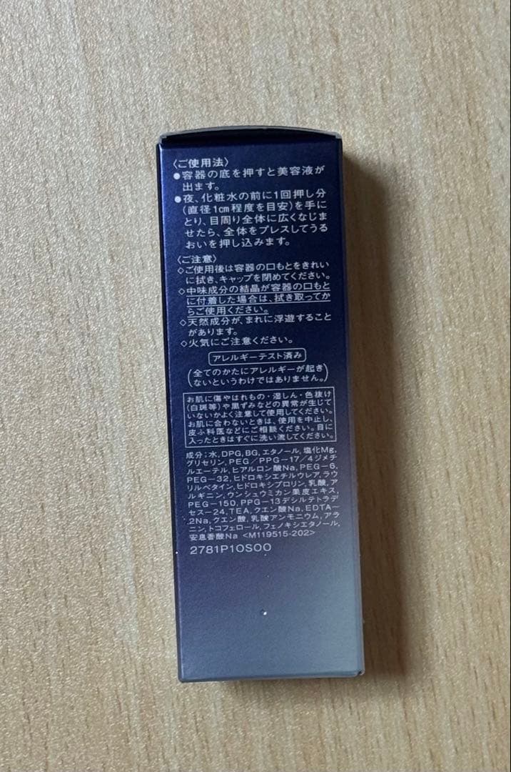 リバイタル アイゾーンブースター(15ml) 資生堂 ■新品未開封■