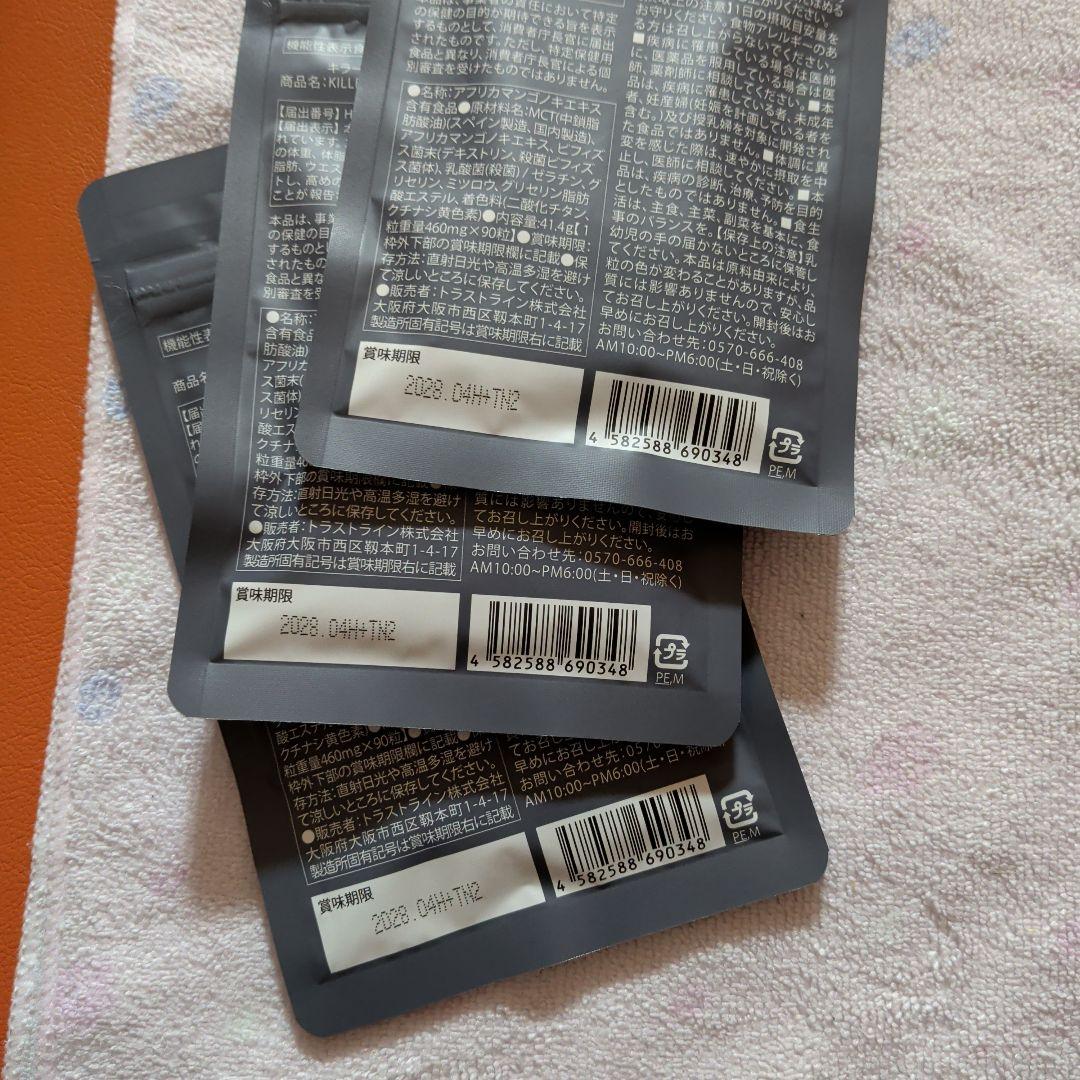 新品未開封★KILLER BURNER II ダイエットサプリ 90粒