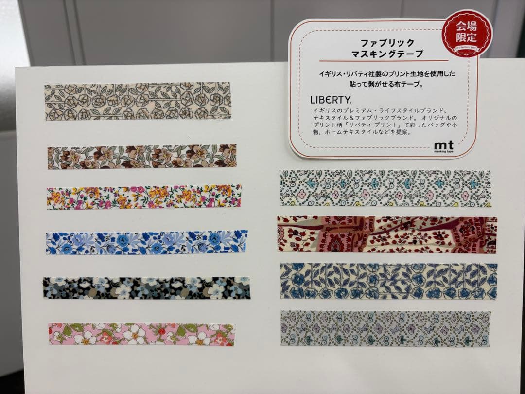 【バラ・値下げ不可】リバティ・ファブリックテープ10点セット
