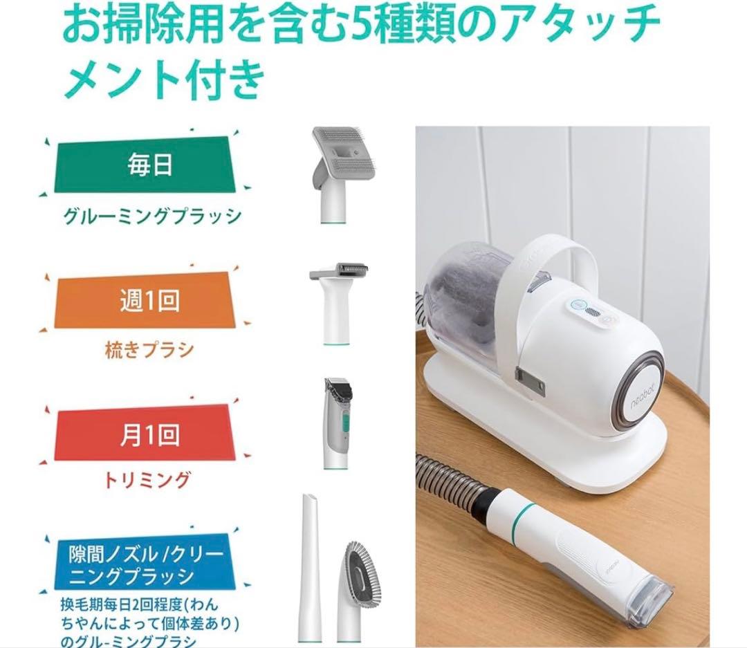 中古　neakasa P1 PRO ペット グルーミングキット バリカン 掃除機