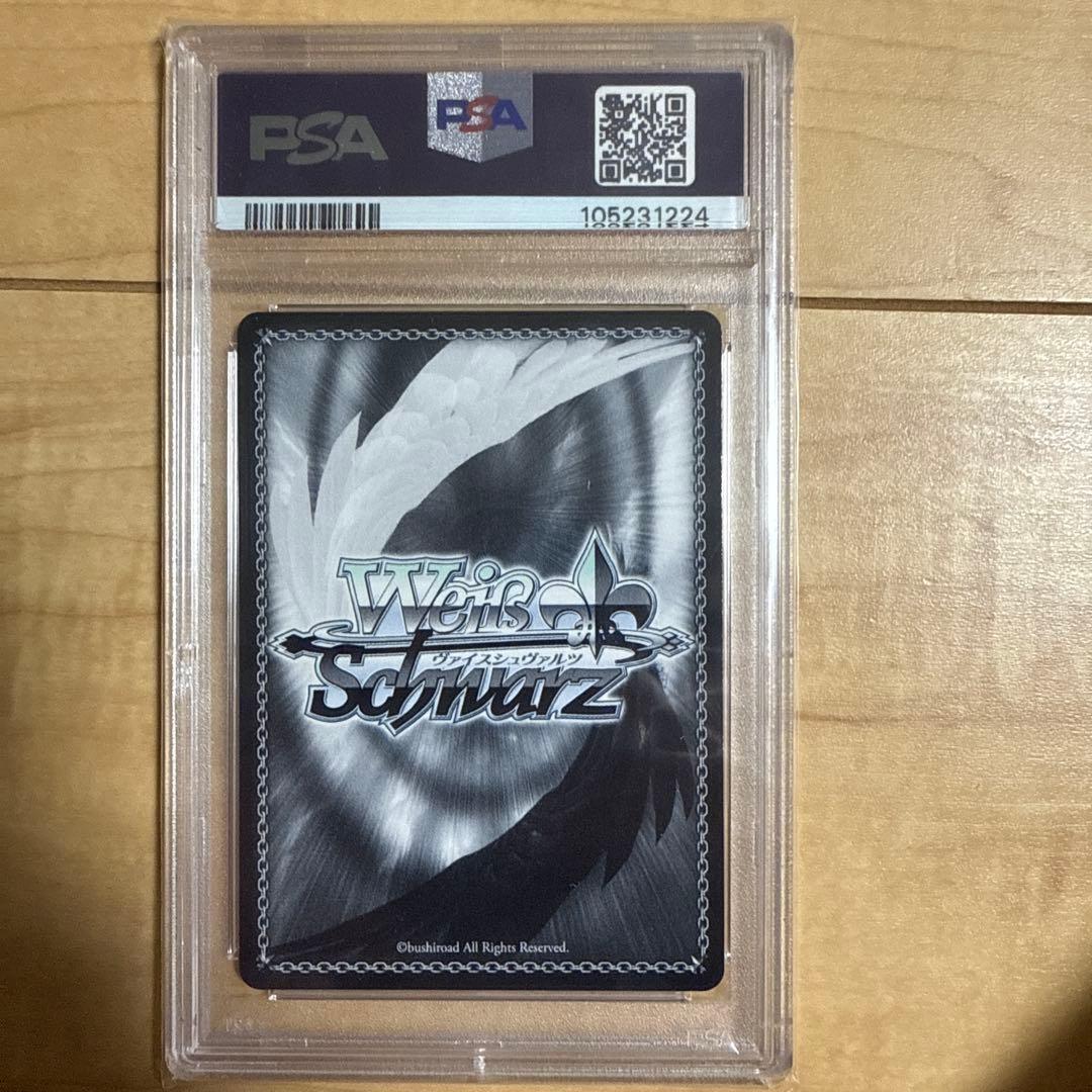 ヴァイスシュバルツ PSA10 嵐を突っ切ってマスト SP