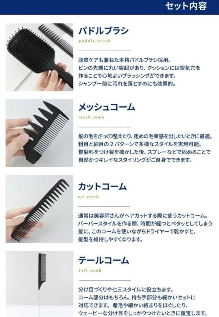 ヘアコームセット パドルブラシ コーム ヘアセット テールコーム