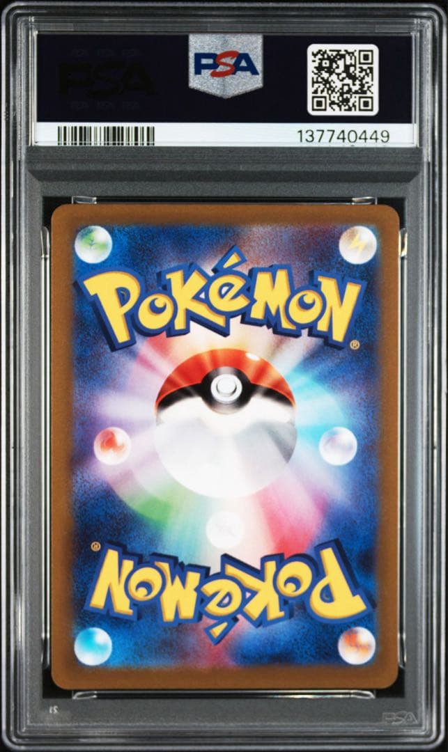 【PSA10】ミュウツーv プロモ　ポケモンgo スペシャルセット　7