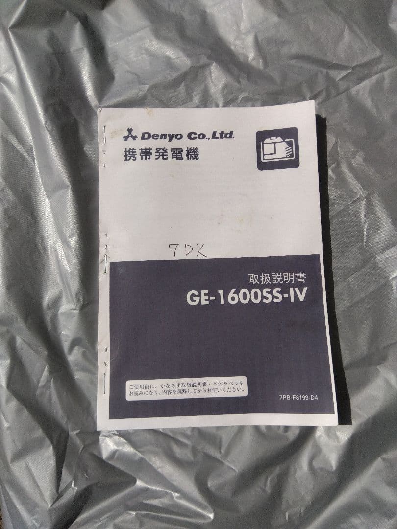 Denyo デンヨー GE-1600-IV インバータ発電機