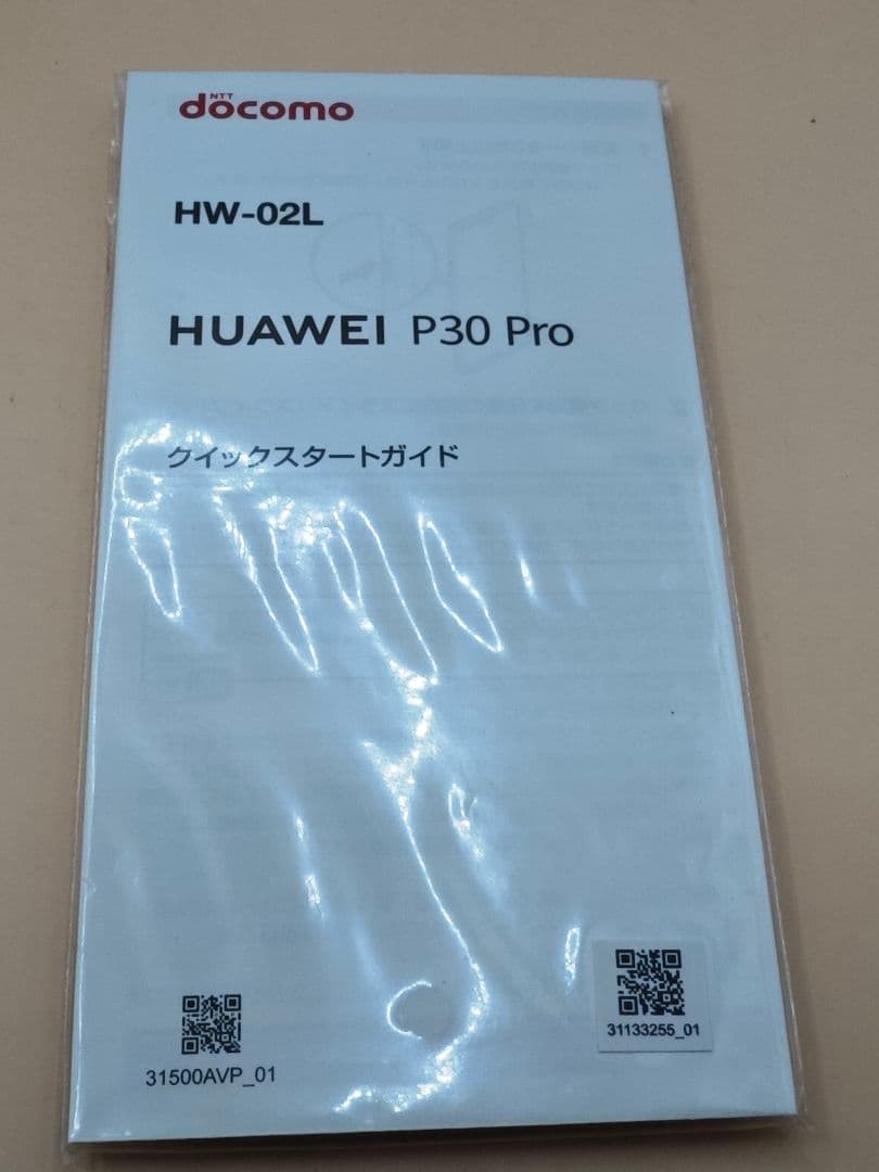 【美品】HUAWEI P30 Pro HW-02L 本体 シムフリー