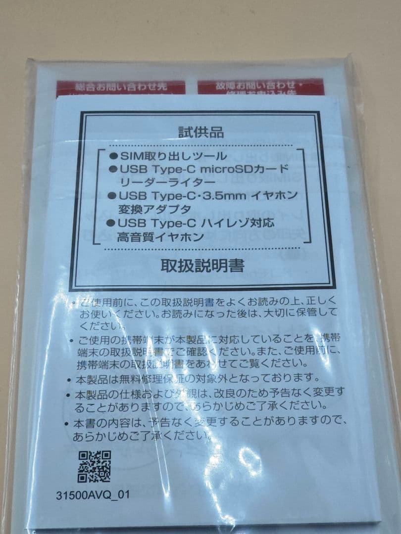 【美品】HUAWEI P30 Pro HW-02L 本体 シムフリー