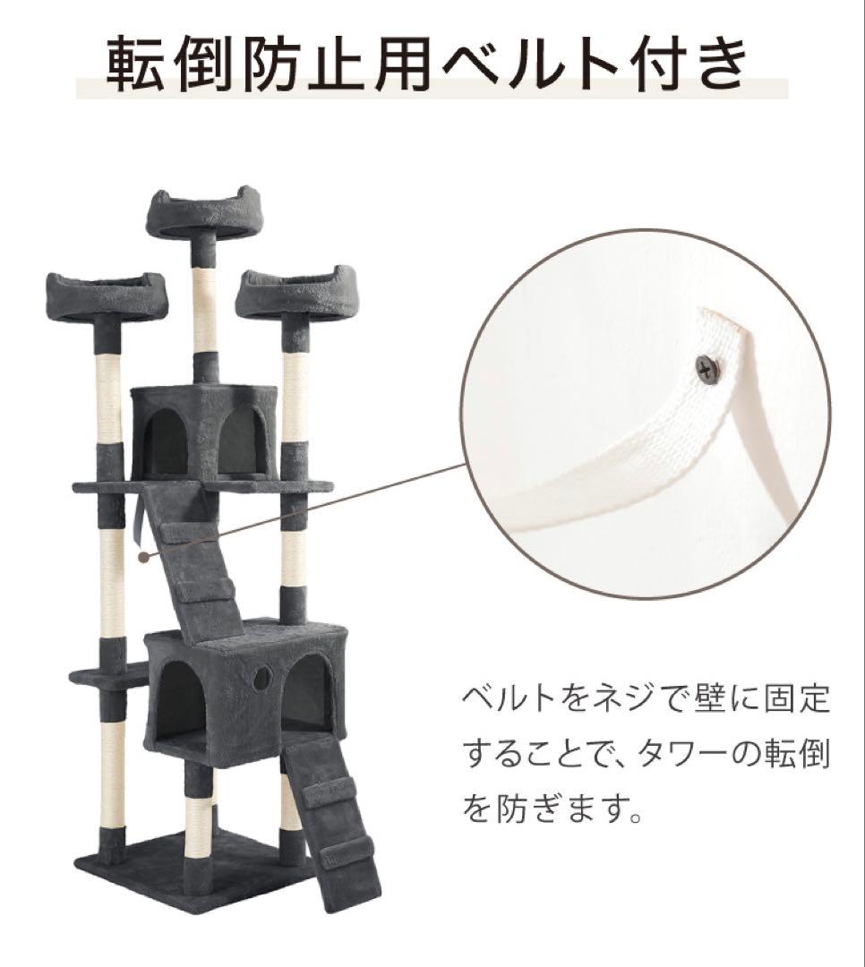 新品　キャットタワー　高さ184cm 猫用品　据え置き型　大型　ライトグレー