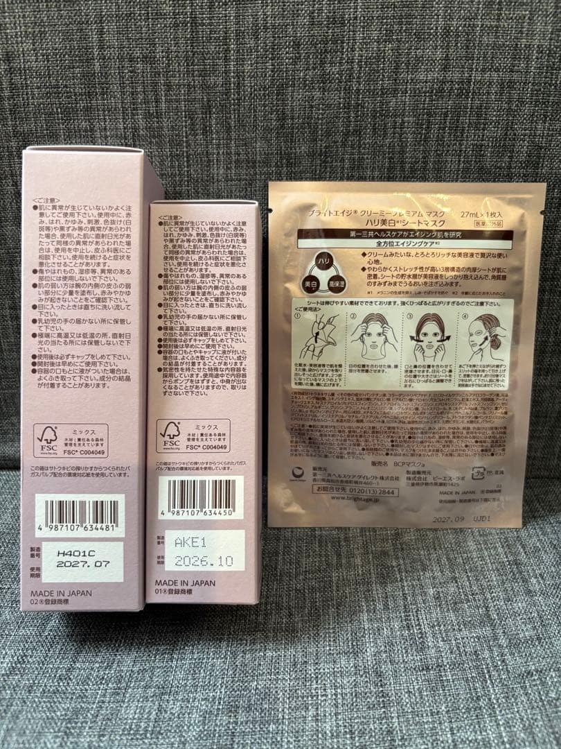 ブライトエイジ　リフトホワイトローション＆リフトホワイトパーフェクション