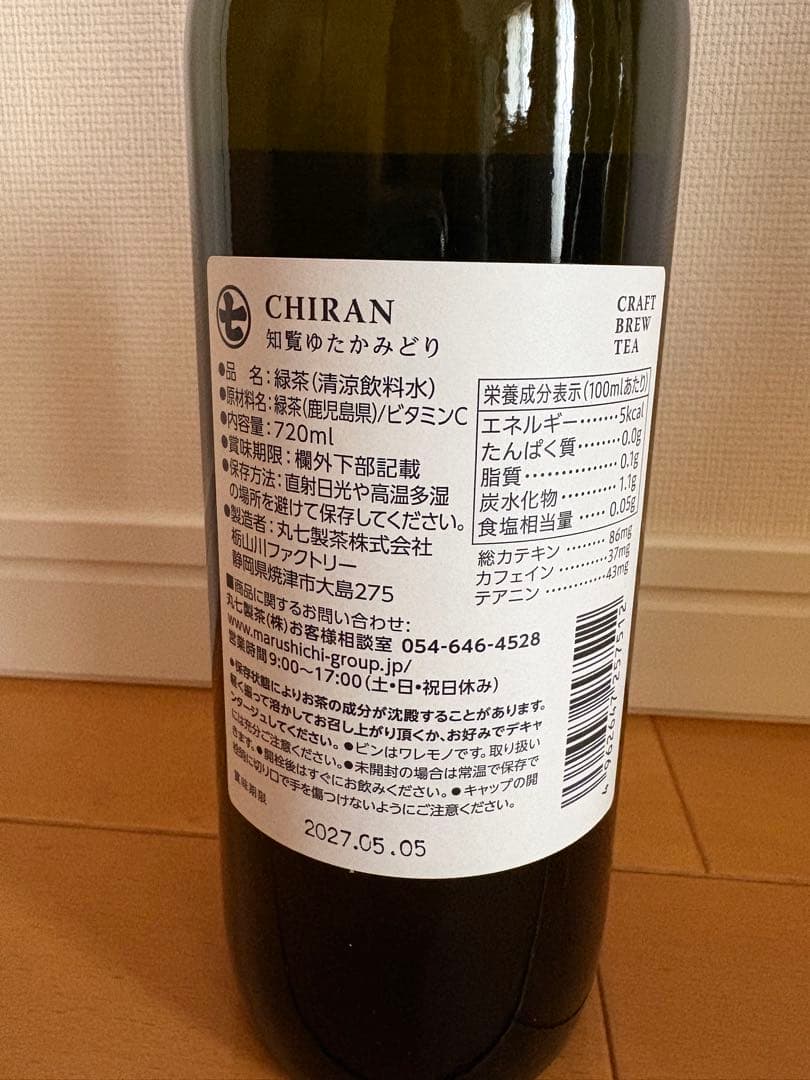 丸七製茶 CRAFT BREW TEA ボトリングティー3本