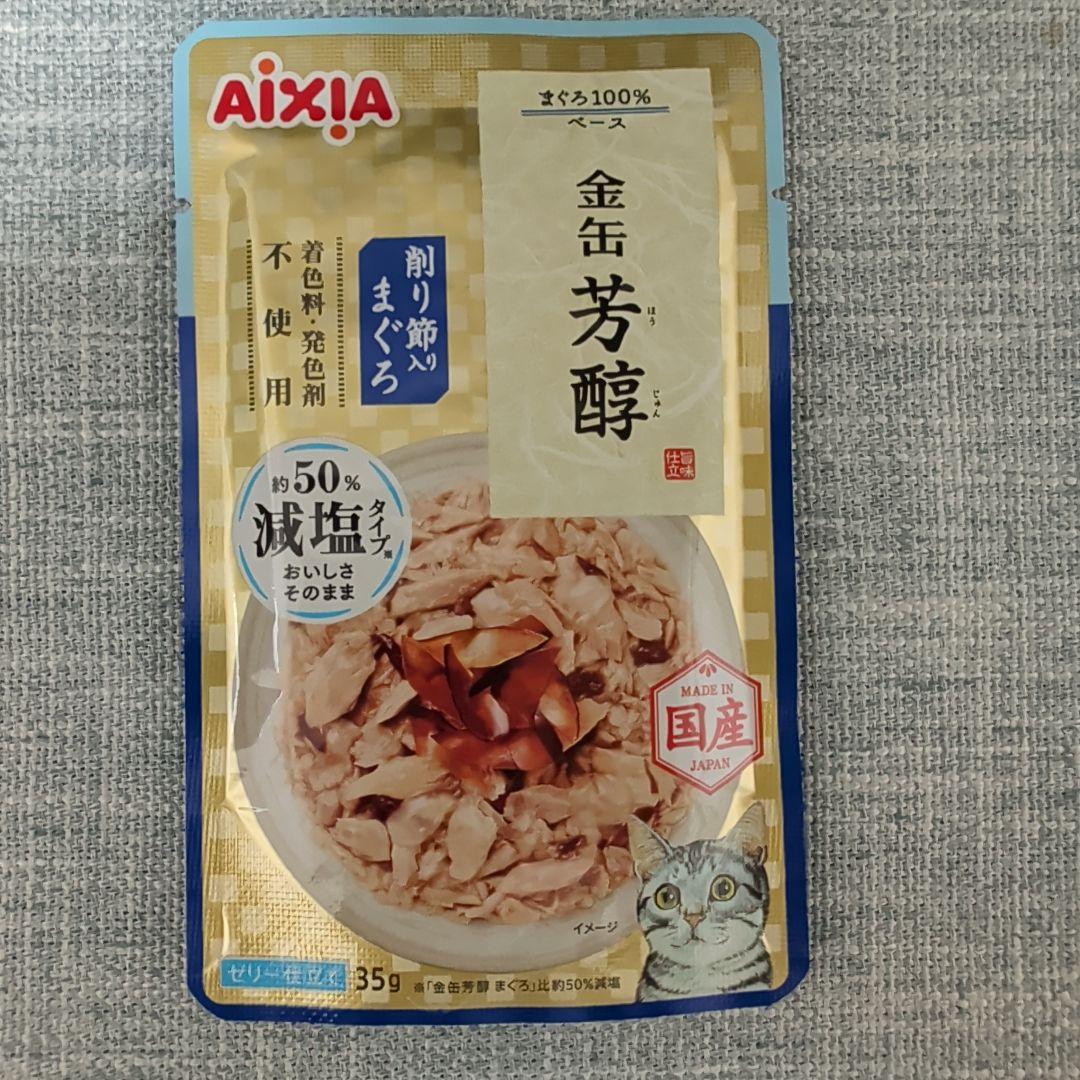 金缶　芳醇　約50%減塩タイプ　96袋