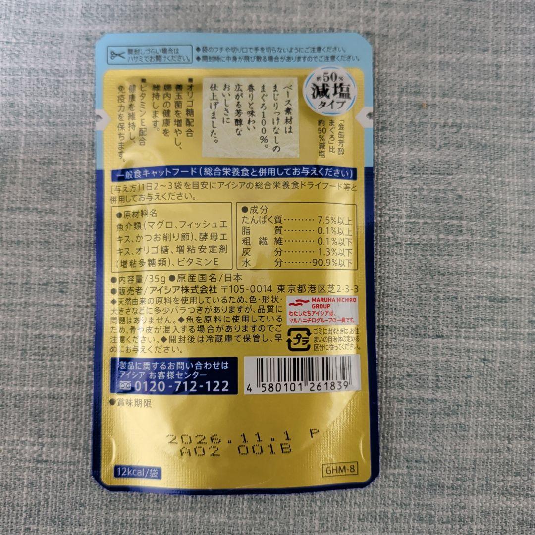 金缶　芳醇　約50%減塩タイプ　96袋