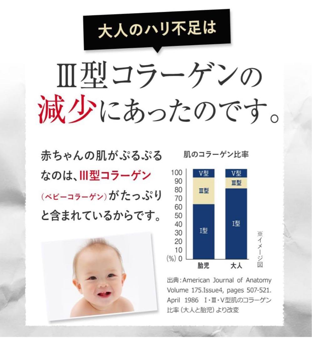 【新品未開封】ビューティーオープナージェル リンクル＆ホワイト サンプル付き×2