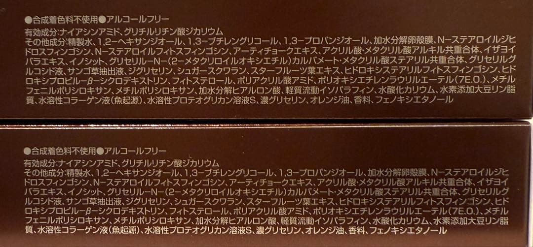 【新品未開封】ビューティーオープナージェル リンクル＆ホワイト サンプル付き×2