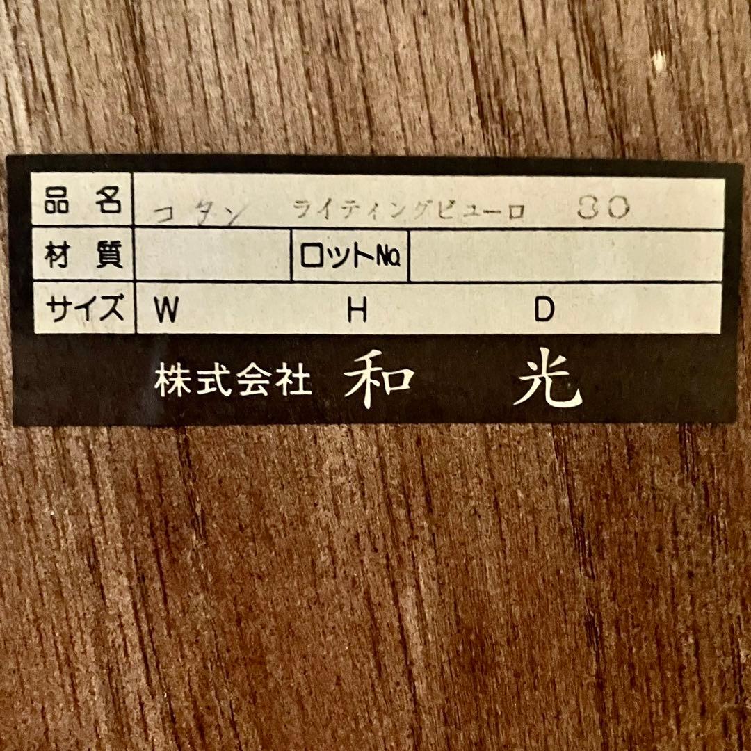 コタン(古潭)ライティングビューロー