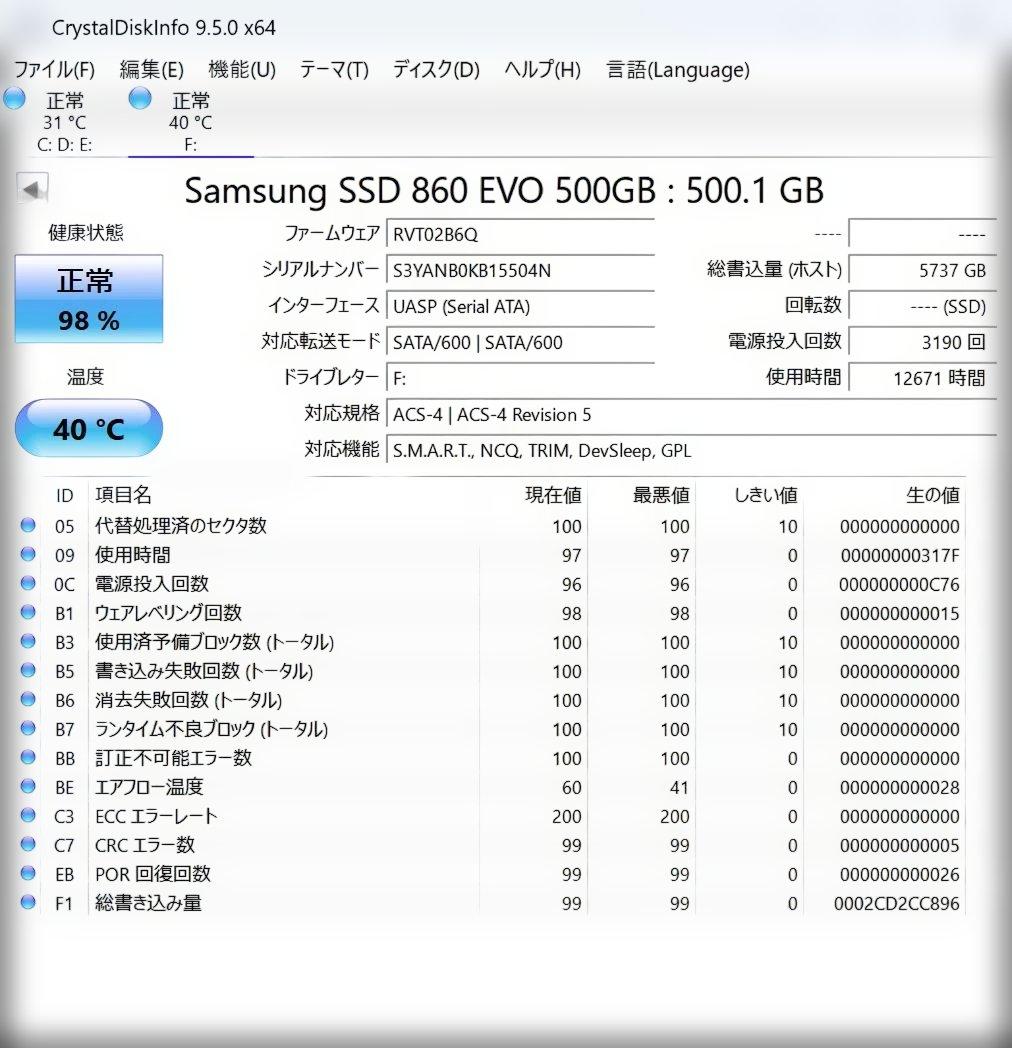 Samsung SSD 860 EVO 500GB◆健康状態98%