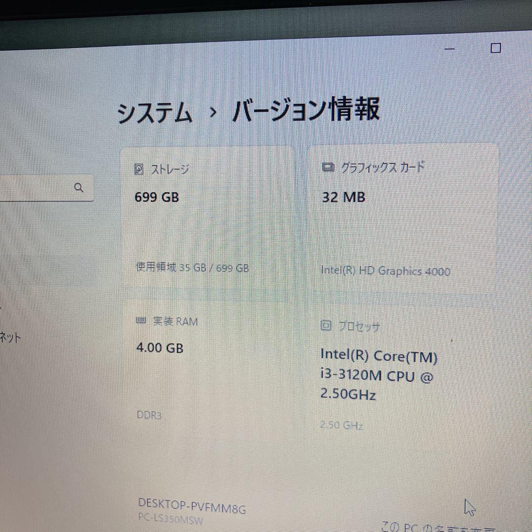 NECノートPC 15.6インチ Win11/ カメラDVD搭載
