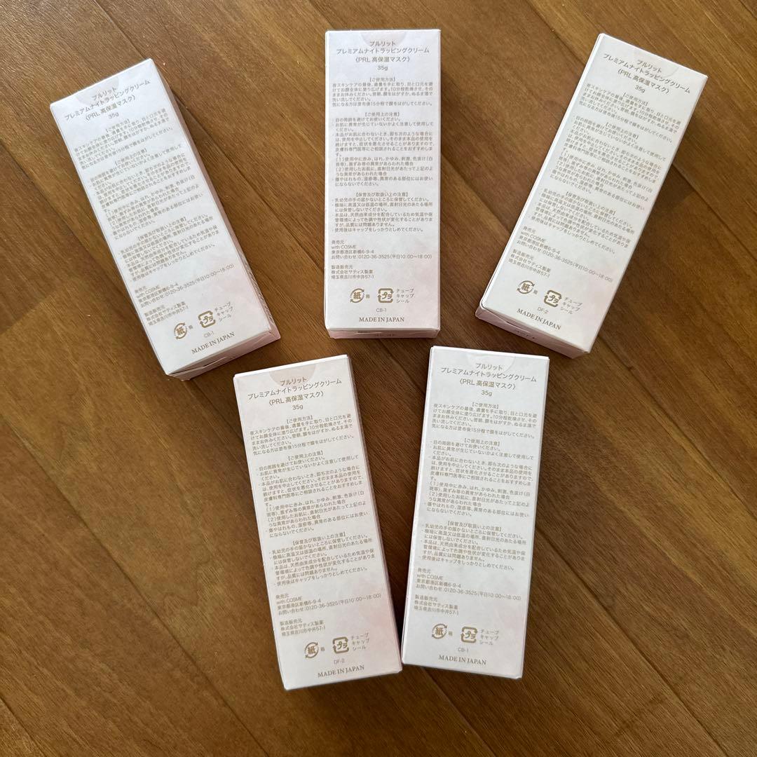 PURULIT プレミアムナイトラッピングクリーム 35g セット
