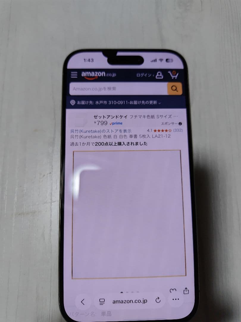 Apple iPhone 15 Pro 本体