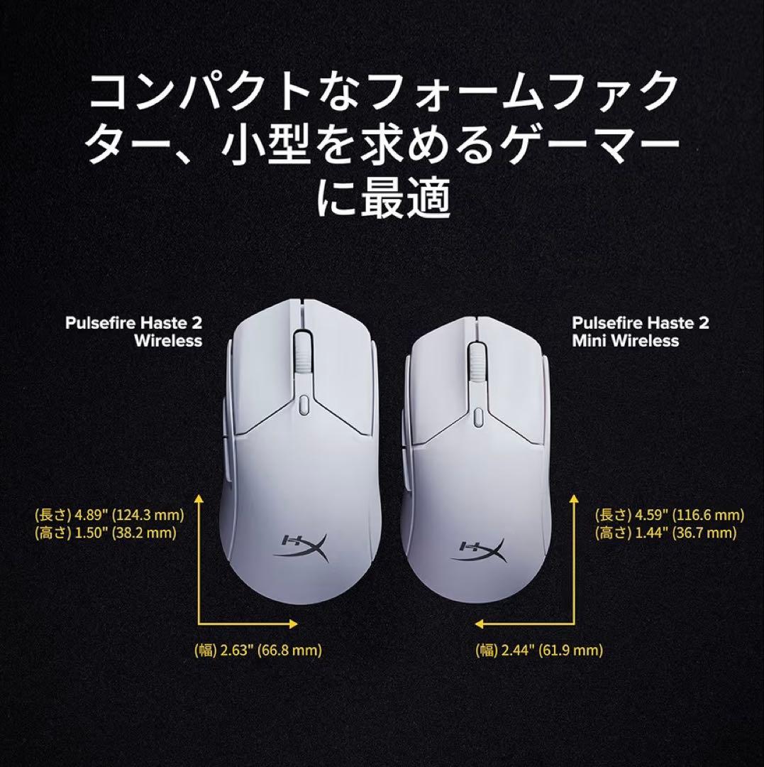 マウス・トラックボール HyperX pulsefire haste 2 mini wireless