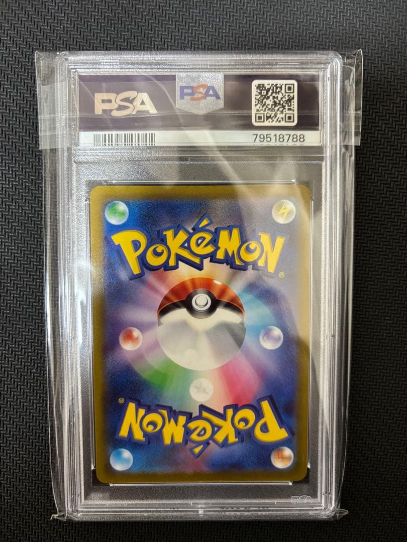 ポケモンカード　テールナー　CHR psa10