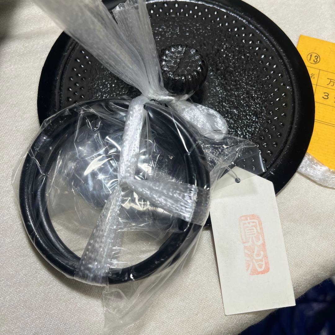 南部鉄器 未使用 鋳鉄 茶釜 黒 茶道