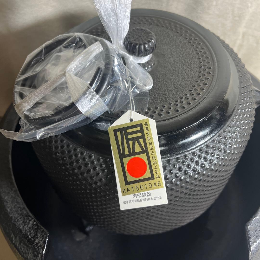 南部鉄器 未使用 鋳鉄 茶釜 黒 茶道