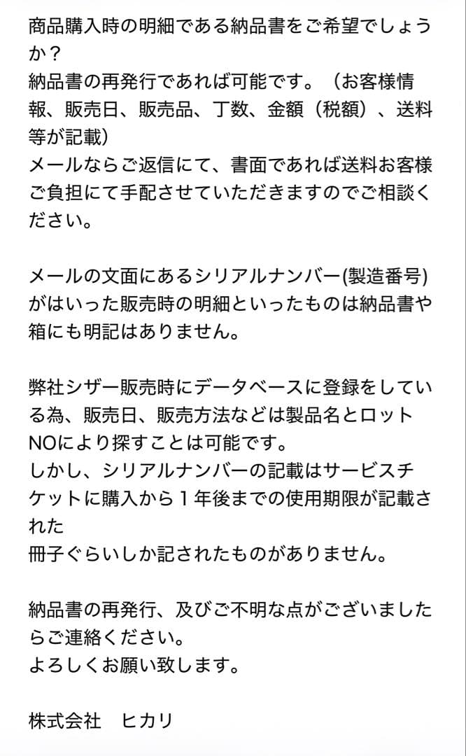 光シザー　RYU COSMOS