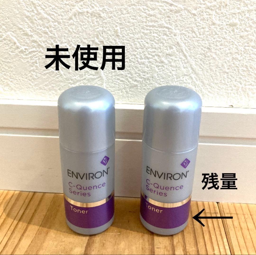 エンビロン シークエンス ENVIRON C-クエンス ミニセット お試し