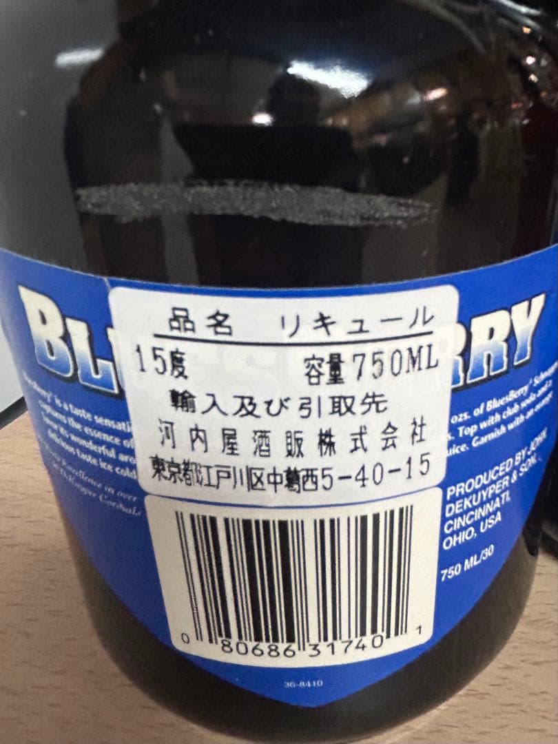 リキュール　MALIBU お酒　色々 10本セットまとめて　未開封