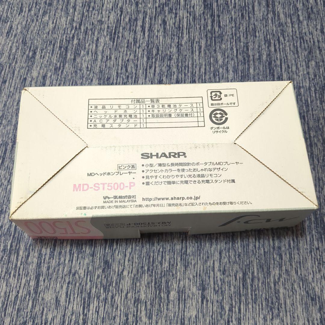 【ジャンク】SHARP ポータブルMDプレーヤー MD-ST500-P ピンク