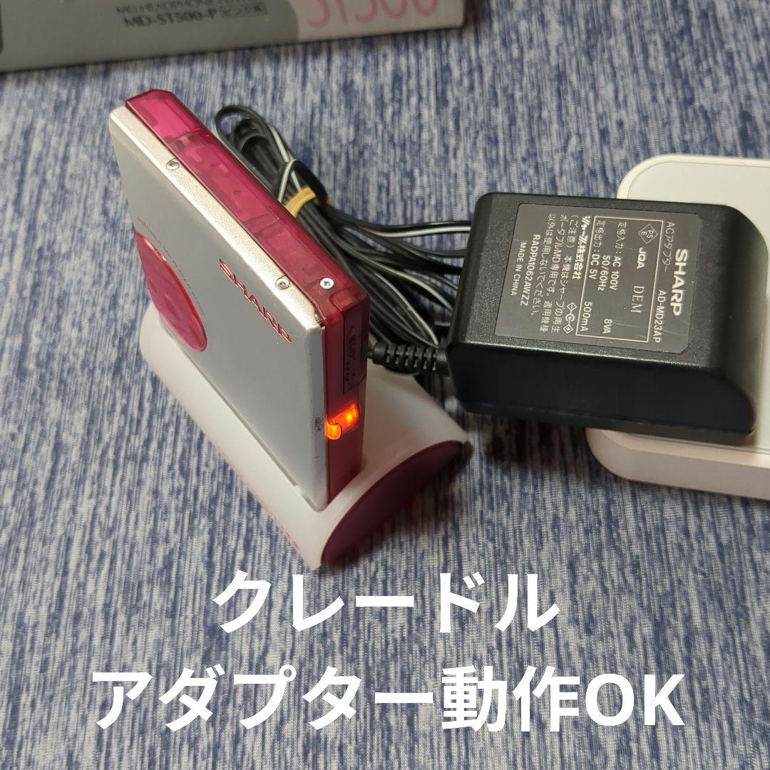 【ジャンク】SHARP ポータブルMDプレーヤー MD-ST500-P ピンク