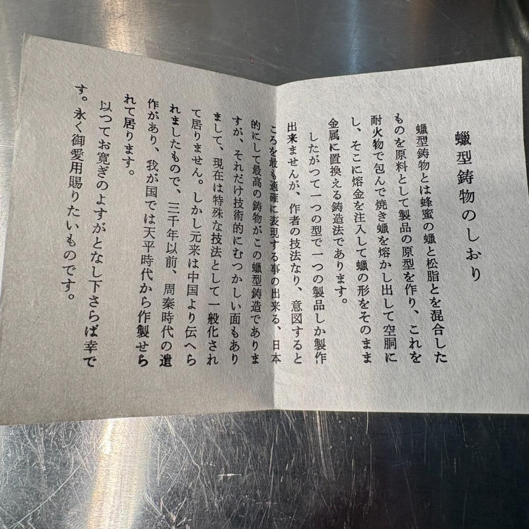 M●希少　高岡銅器　須賀月芳作　銅製香合　香炉　香立て　三友文