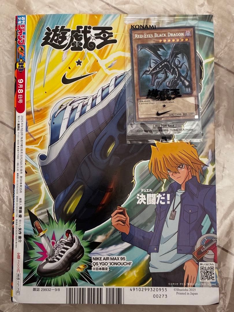 遊戯王 NIKE レッドアイズブラックドラゴン ナイキ(未開封)