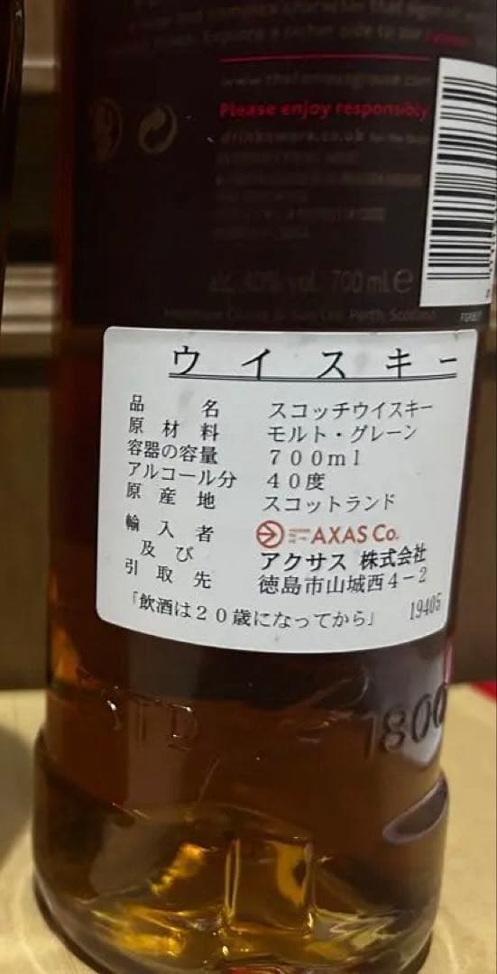 【★終売品！★】フェイマスグラウス12年【値下げ交渉不可】