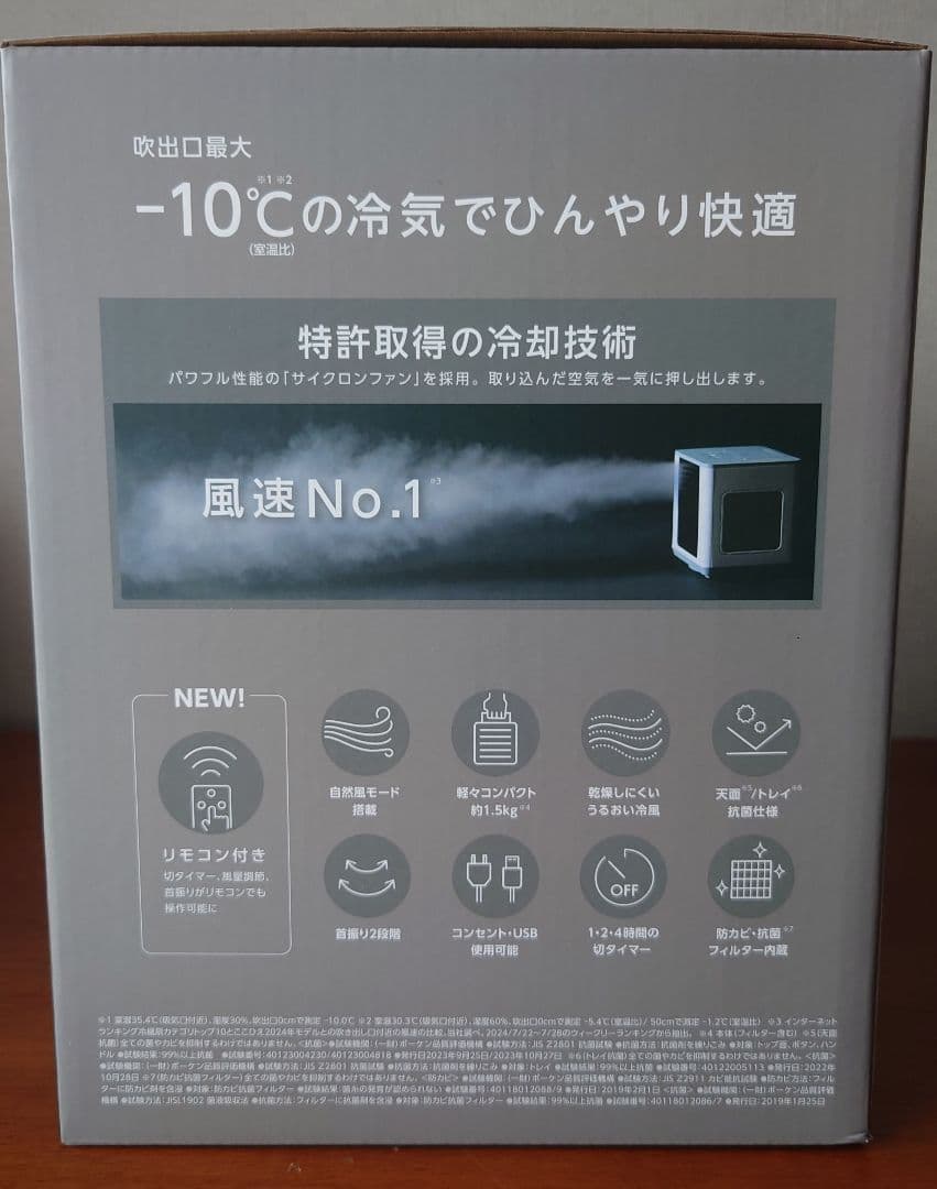 ☆ショップジャパン ここひえ R7 CCH7BKWS グレージュ☆