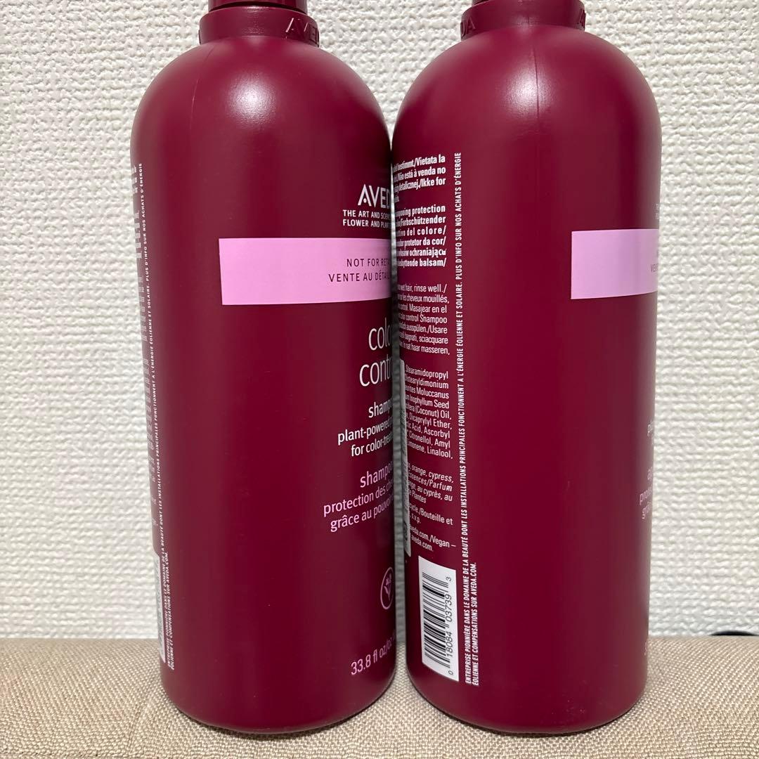 新品　アヴェダ カラーコントロール シャンプー 1000ml 2本　サンプルあり