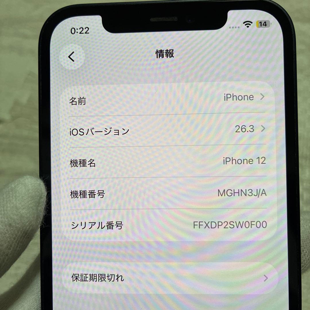 Apple iPhone12 ブラック 本体 64GB