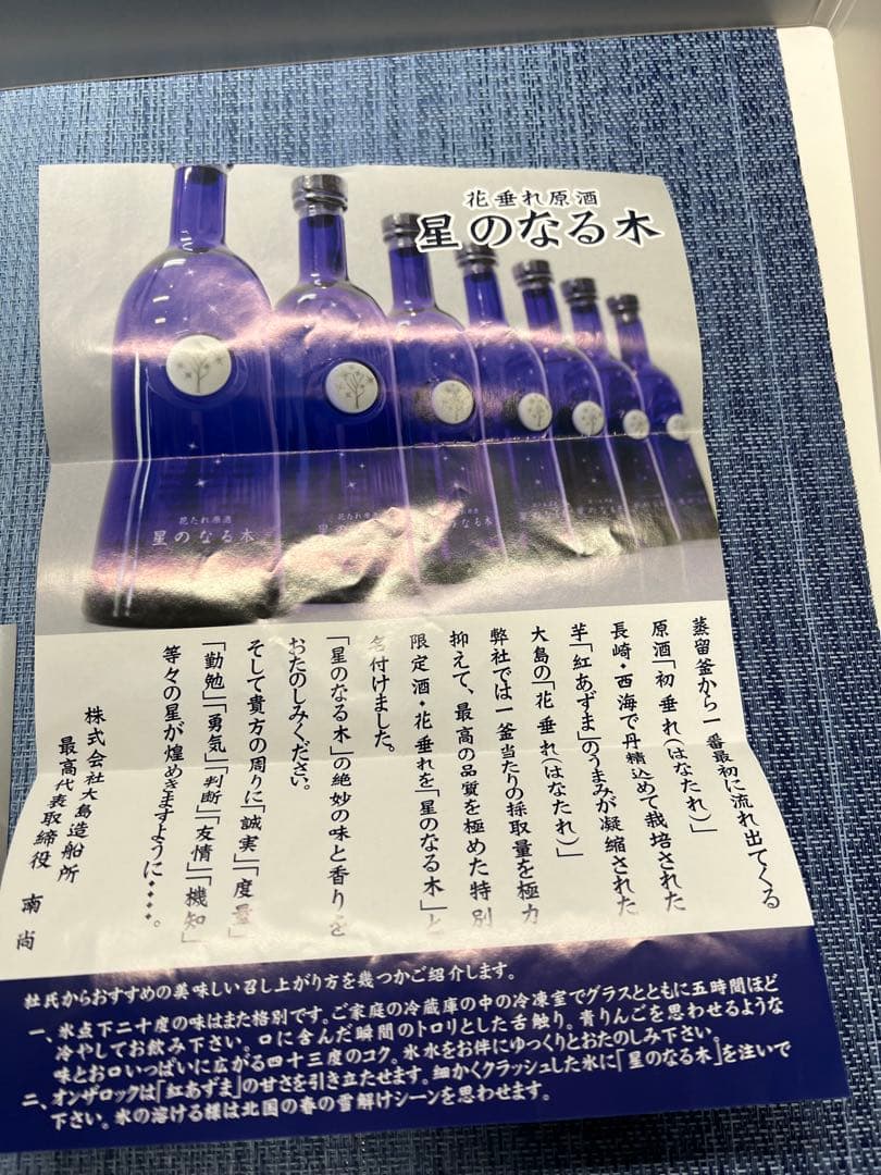 ABS グループ　150周年　記念品