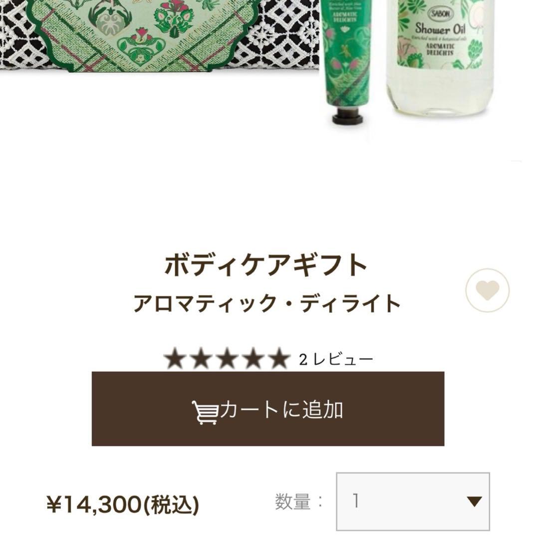 サボン SABON ボディケア シャワーオイル ハンドクリーム ポーチ セット