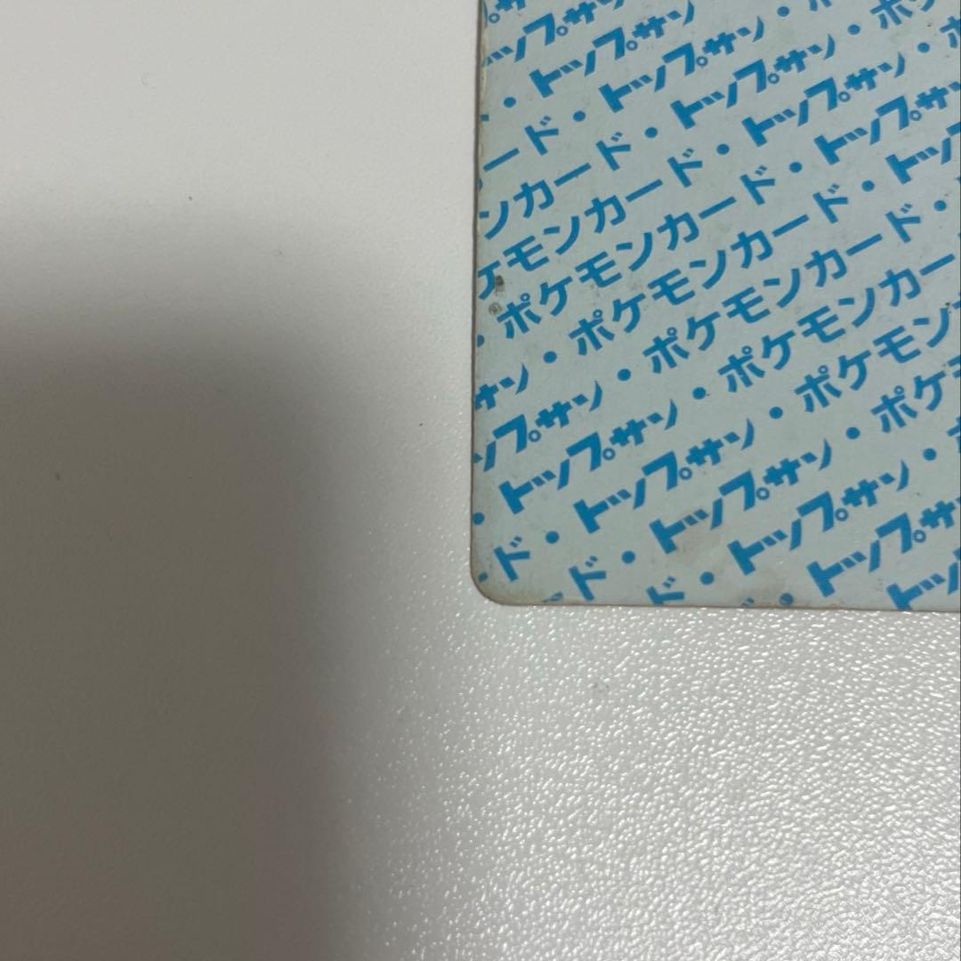 トップサン ポケモンカード　イーブイ　裏青　番号なし　エラーカード