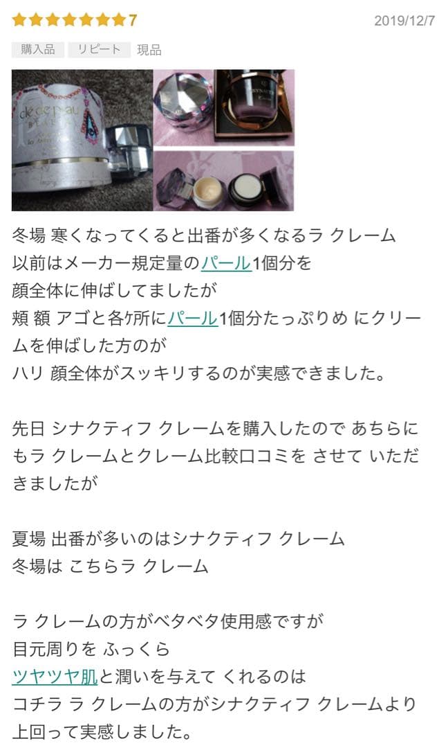 クレドポー ボーテ ルセラム 40mL&ラ.クレームnセット 貴重な限定セット！