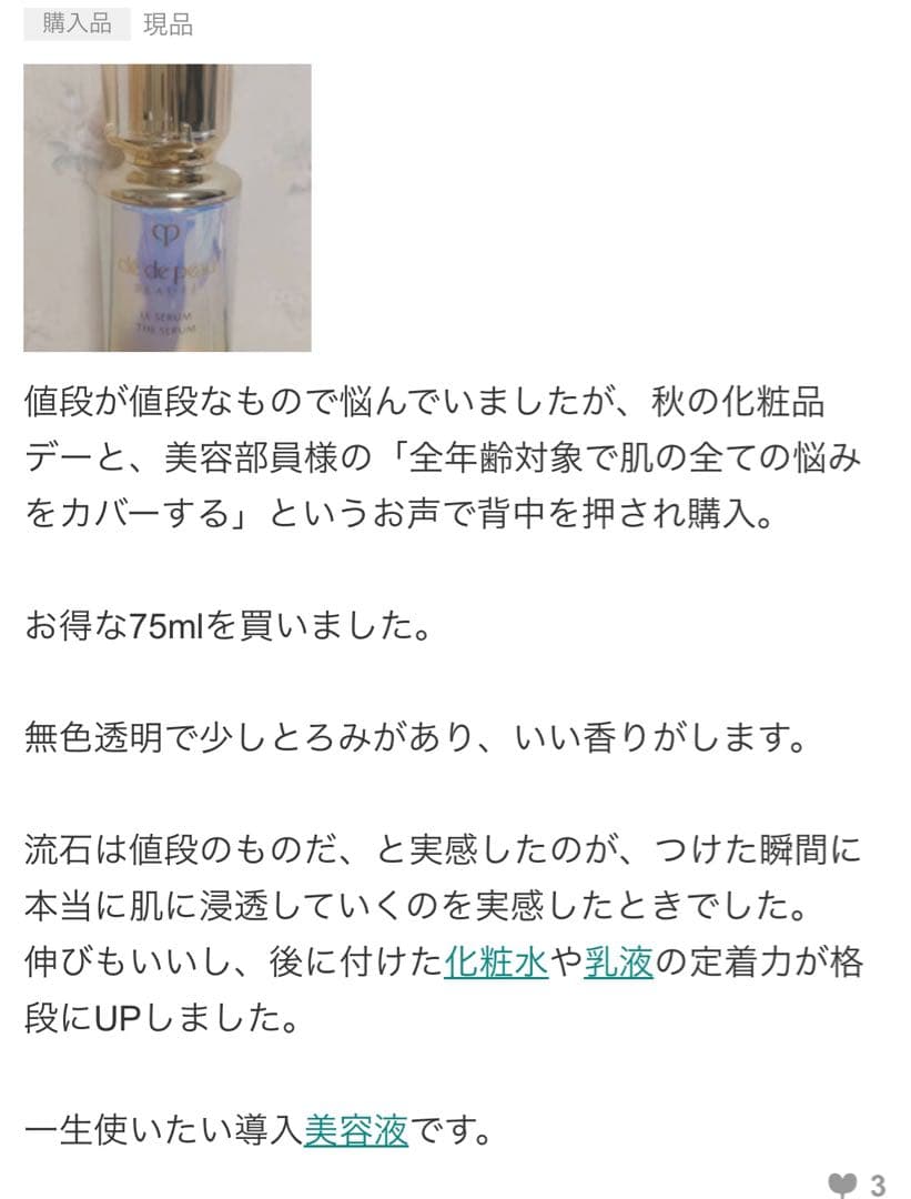 クレドポー ボーテ ルセラム 40mL&ラ.クレームnセット 貴重な限定セット！