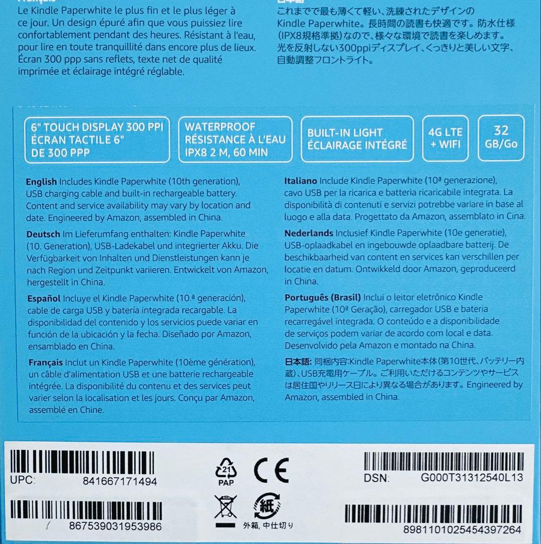 Kindle Paperwhite 第10世代　広告無32G WiFi 背面傷有