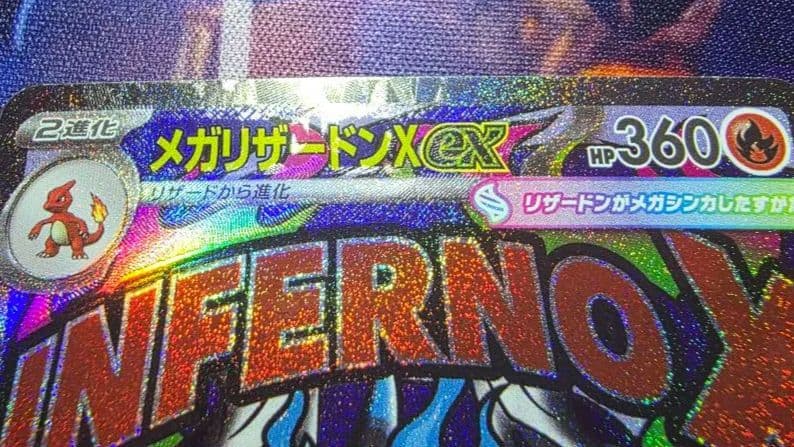 メガリザードンX EX MA 中国語箔押しエラー【完美品】