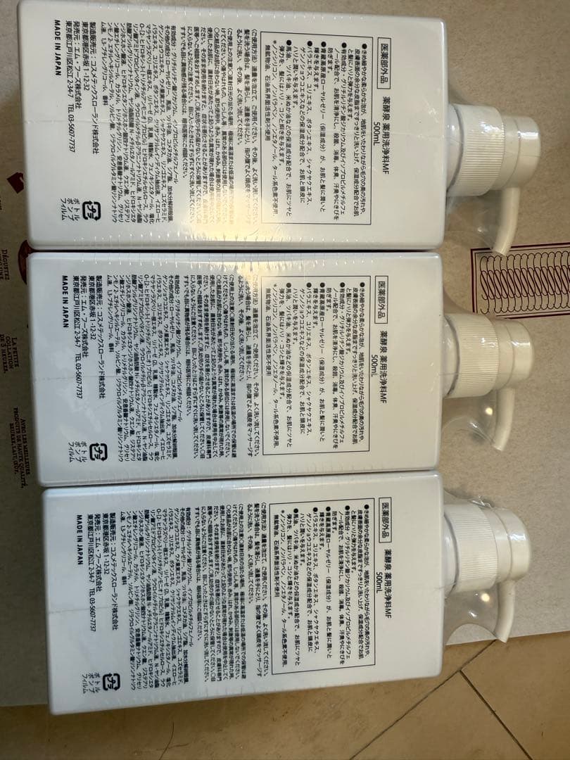 薬効泉　薬効泉薬用全身洗浄料　500ml 3本 セット