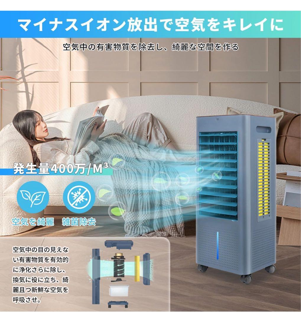 新品　冷風機 リモコン付き 8L水タンク