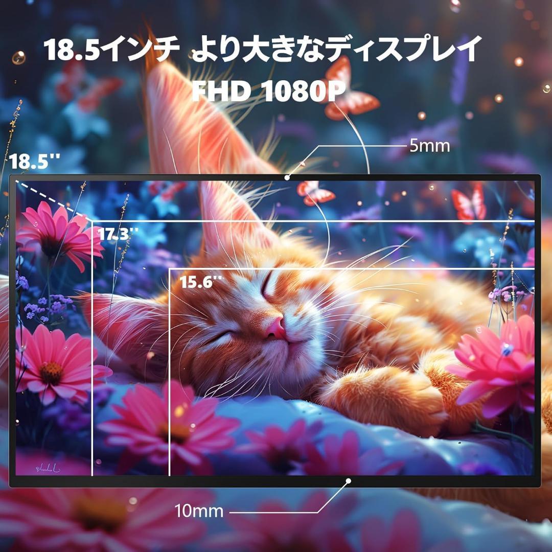 モバイルモニター⭐️18.5インチ IPS モバイルディスプレイ 大画面 FHD