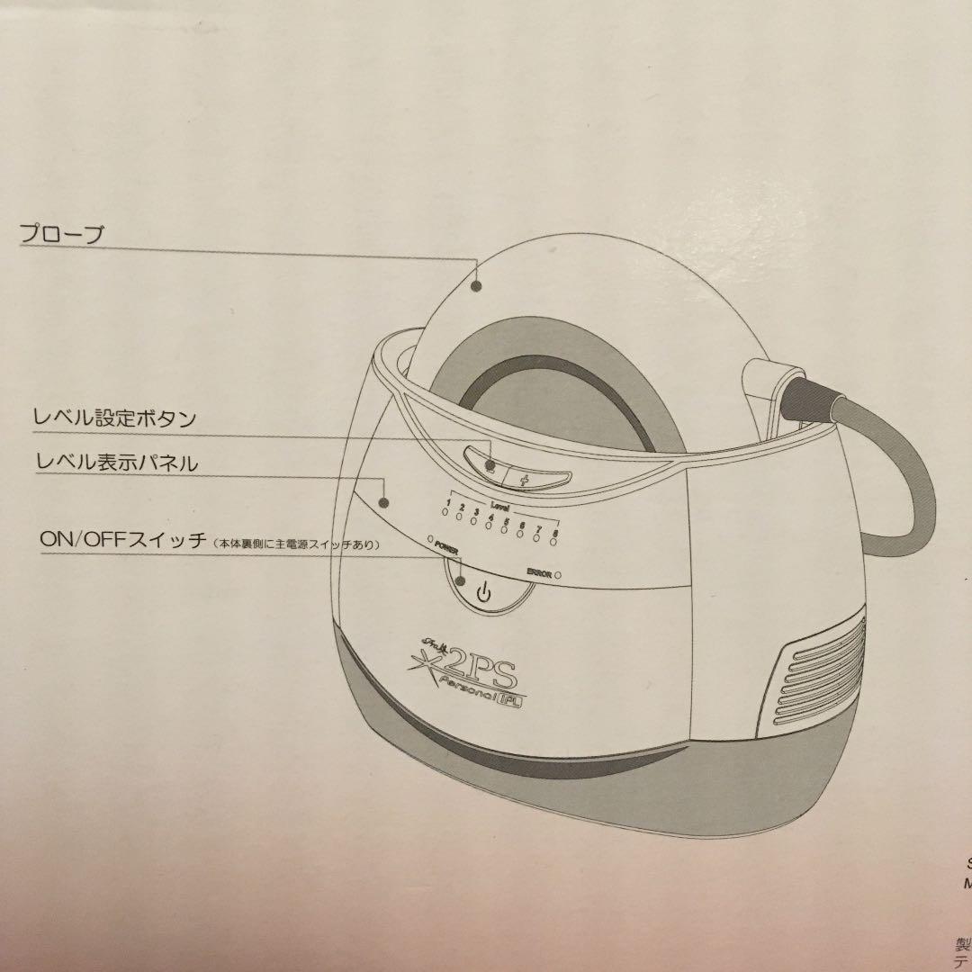 2PS T.U.F 脱毛器