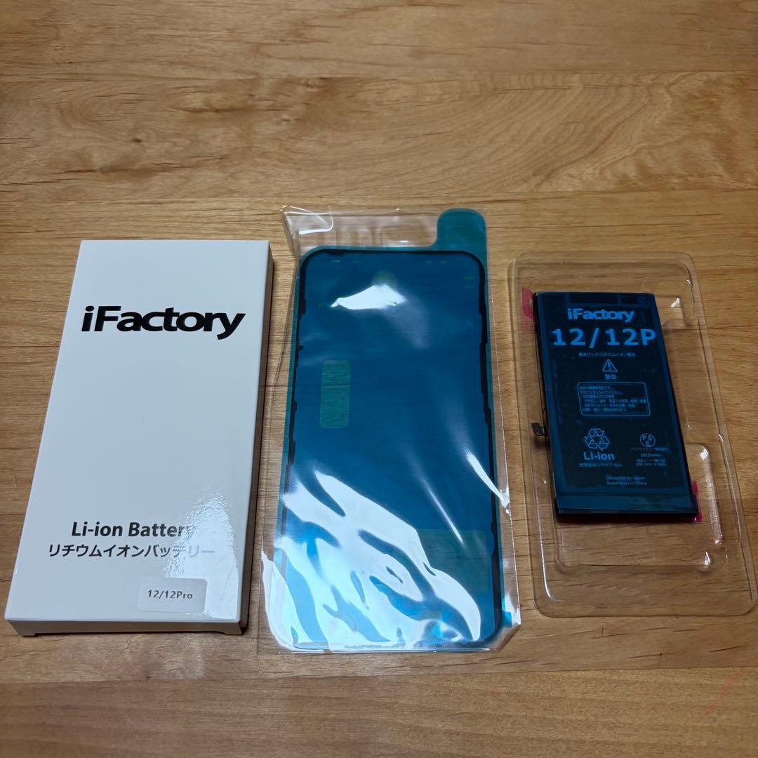 iPhone 12 Pro 128GB ジャンク品 SIMフリー 交換用部品付き